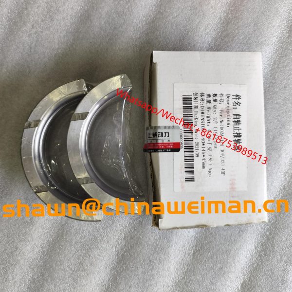 SDEC SHANGCHAI D6114 Engine Thrust Washer D02A-111-03